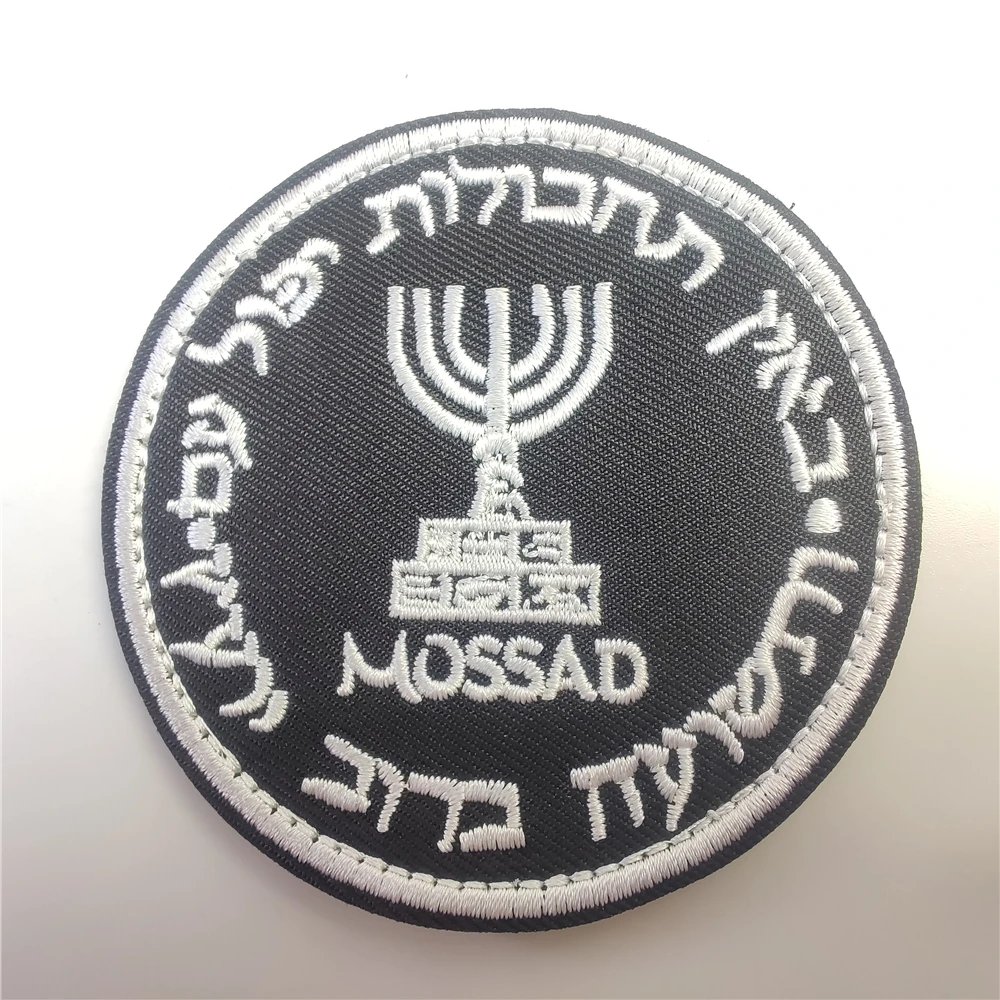 Patch Morale Tactical Military Hook Loop - Israël Mossad l'institut patchs de broderie